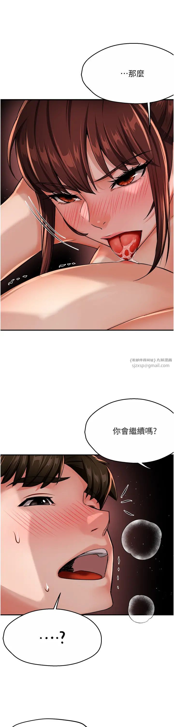 痒乐多阿姨第22話-答應我，別再和她見面!