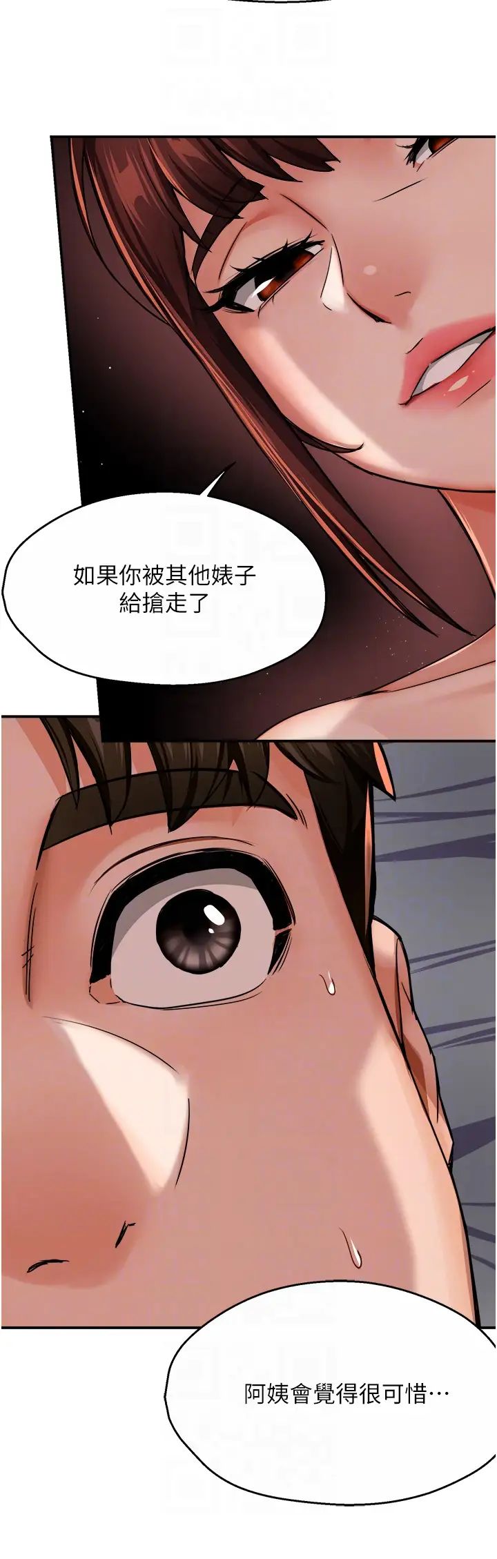 痒乐多阿姨第22話-答應我,別再和她見面!