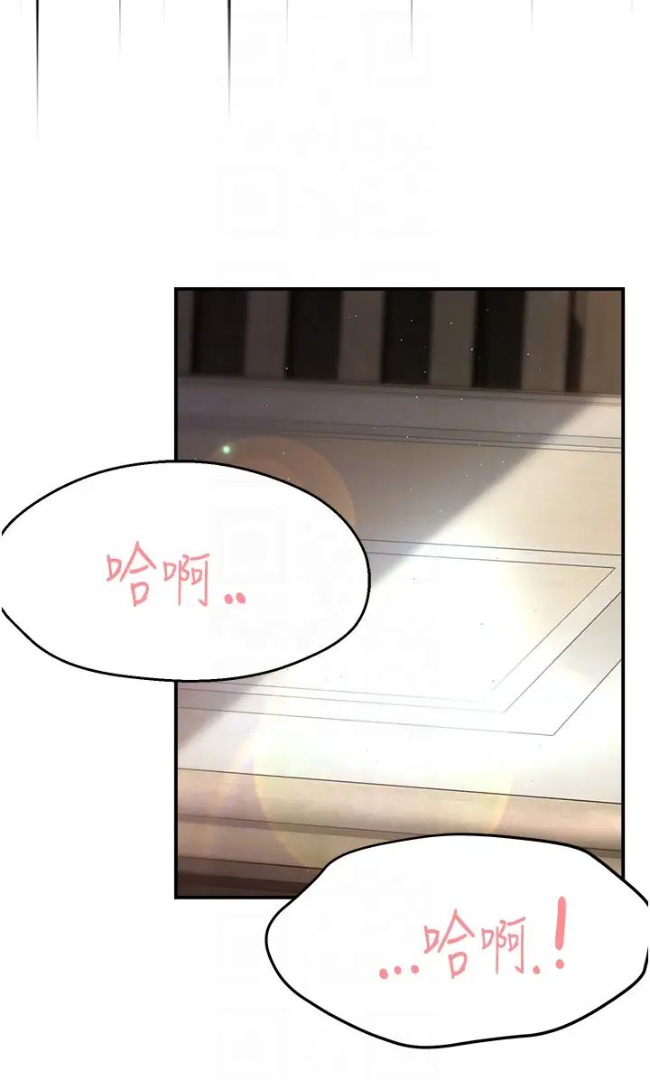 痒乐多阿姨第22話-答應我，別再和她見面!