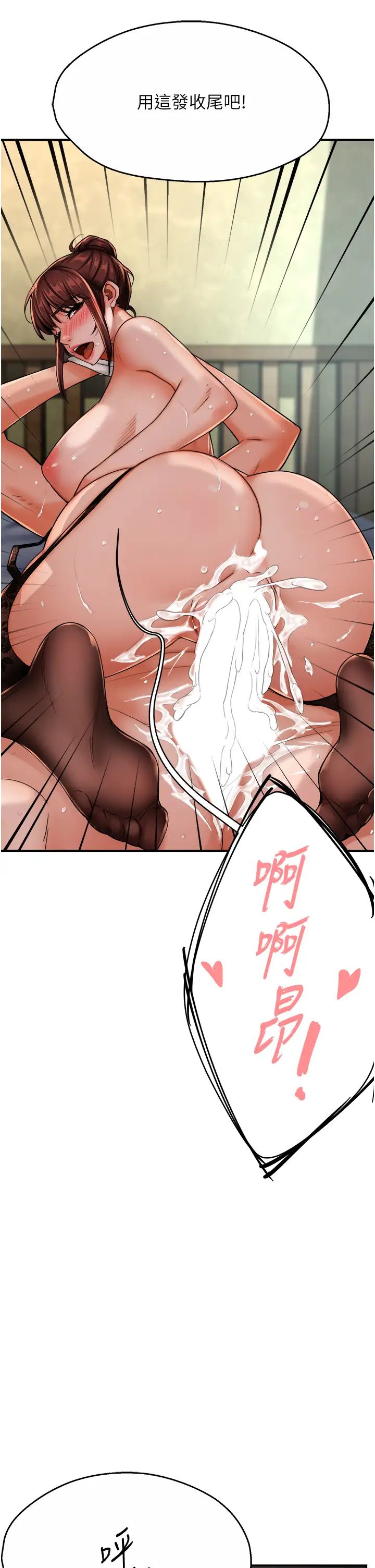 痒乐多阿姨第22話-答應我，別再和她見面!