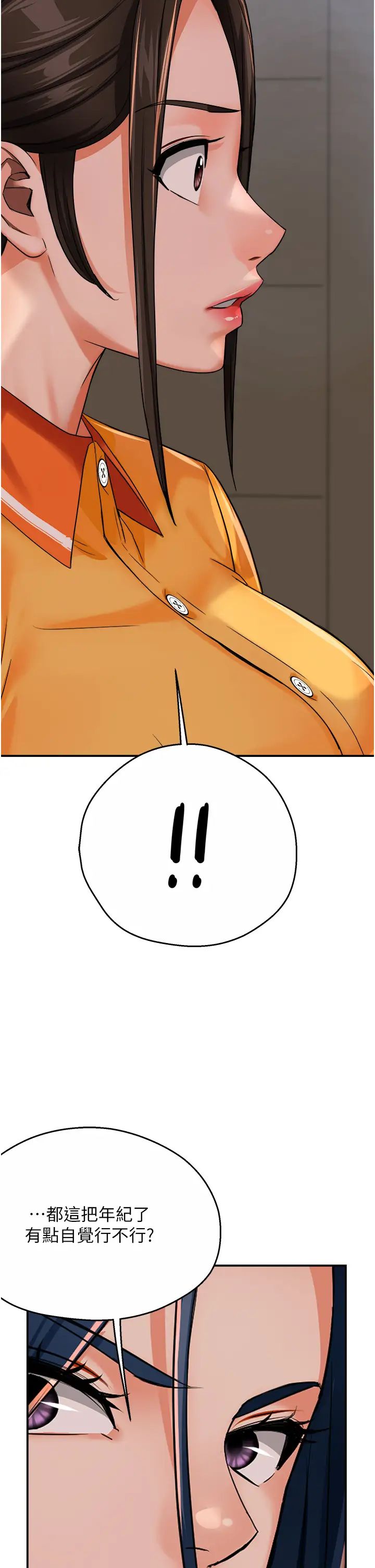 痒乐多阿姨第22話-答應我，別再和她見面!