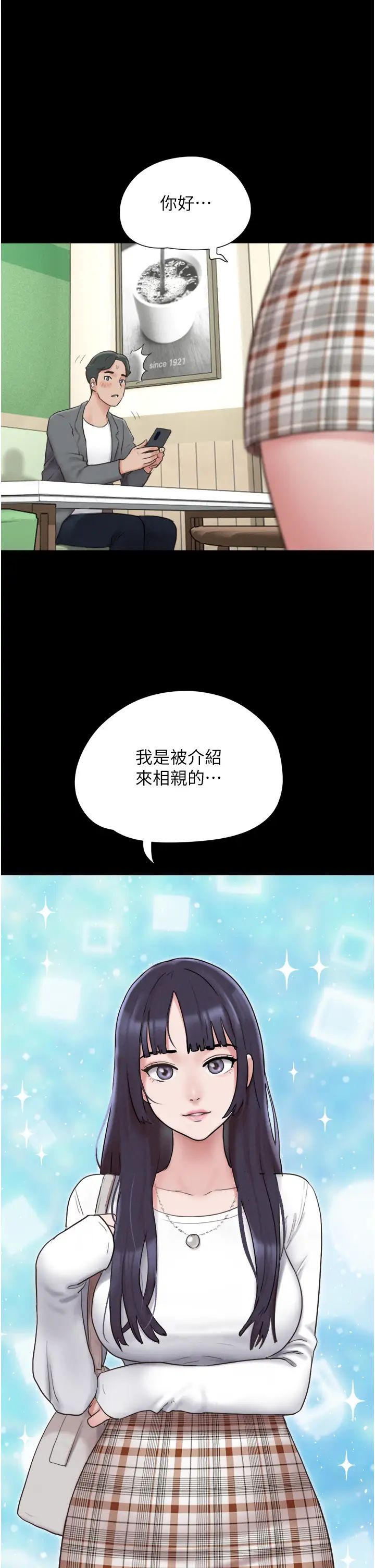 韶恩第10話-所以你們…3P瞭?