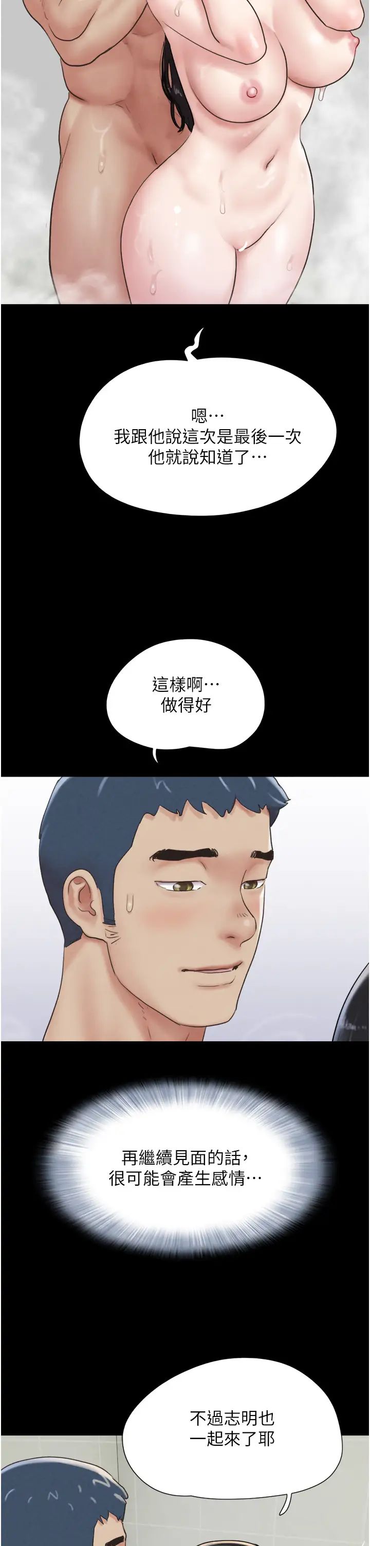 韶恩第10話-所以你們…3P瞭?