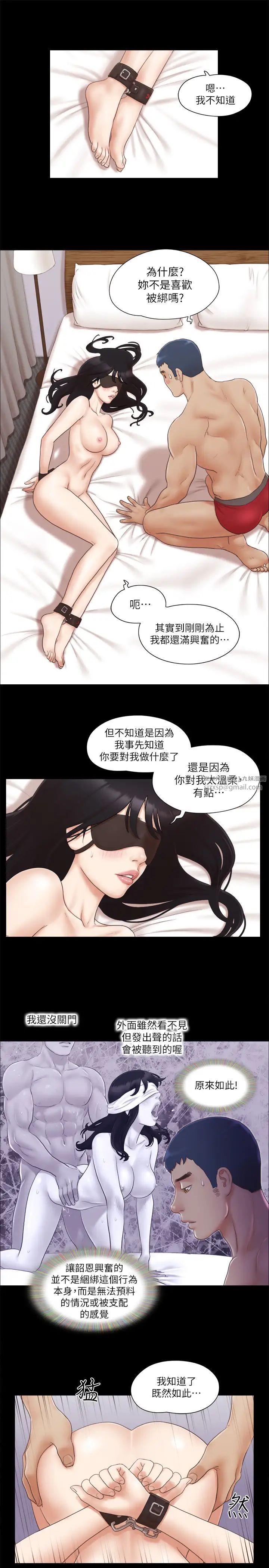 协议换爱(无码版)第29話-享受他人目光的韶恩