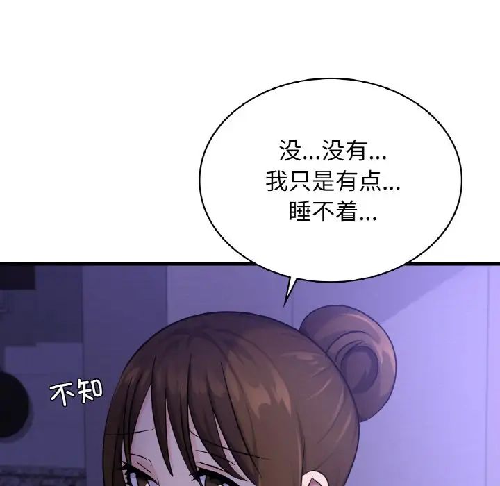 年轻代表第28話