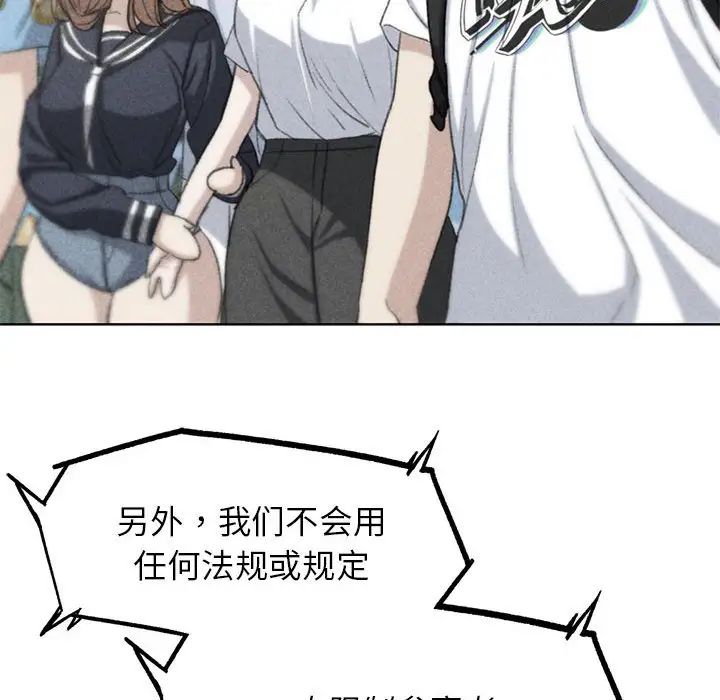 危险同学会第28話