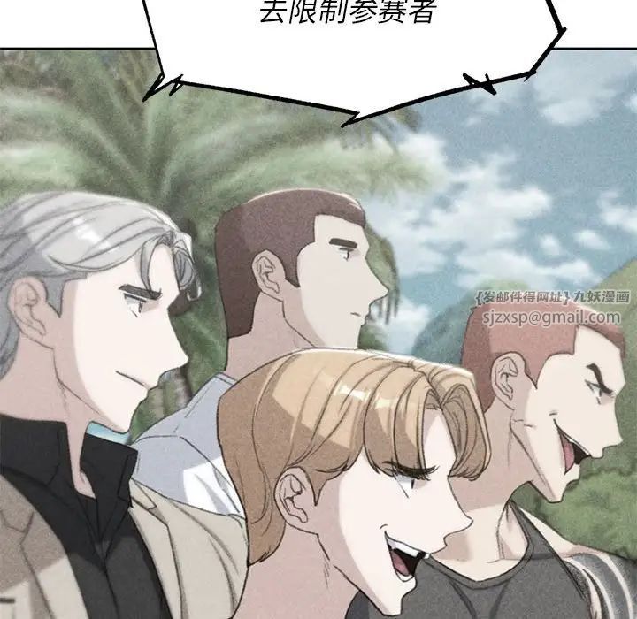 危险同学会第28話