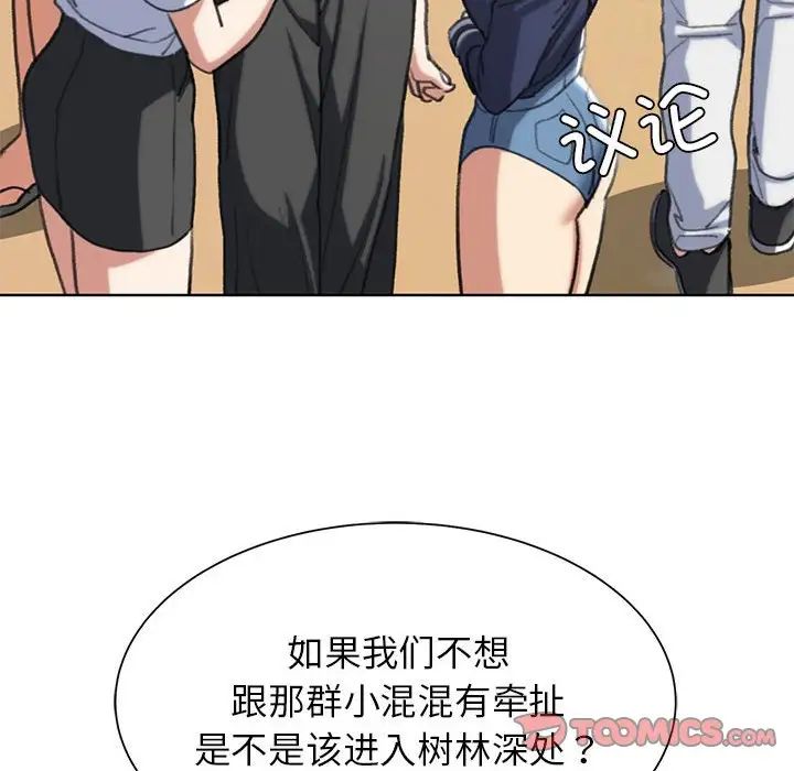 危险同学会第28話