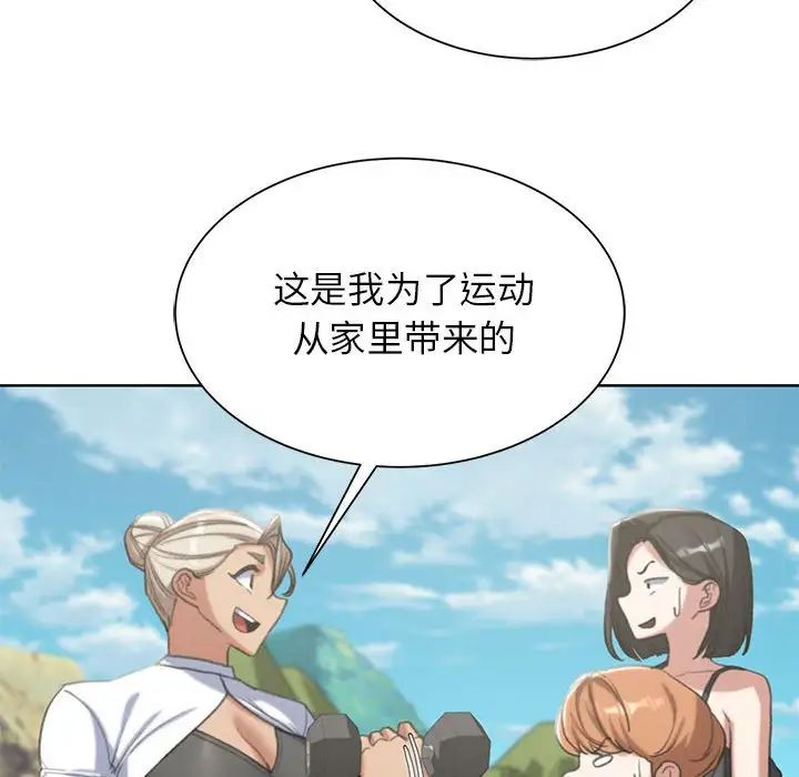 危险同学会第28話