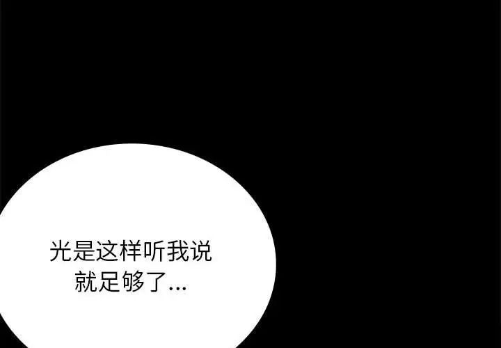 背叛的开始第35話