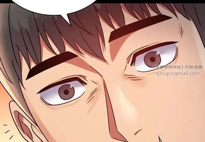 背叛的开始第35話