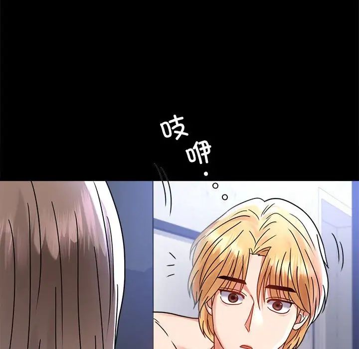 背叛的开始第35話