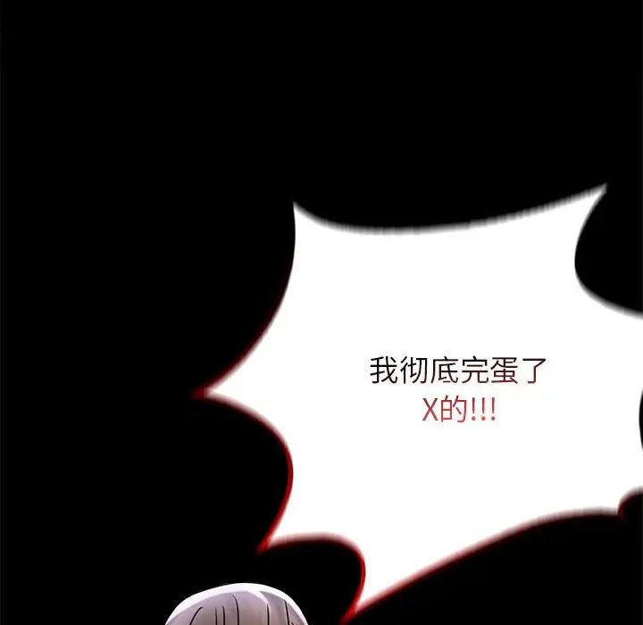 背叛的开始第35話