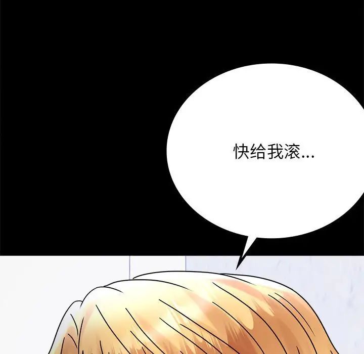 背叛的开始第35話