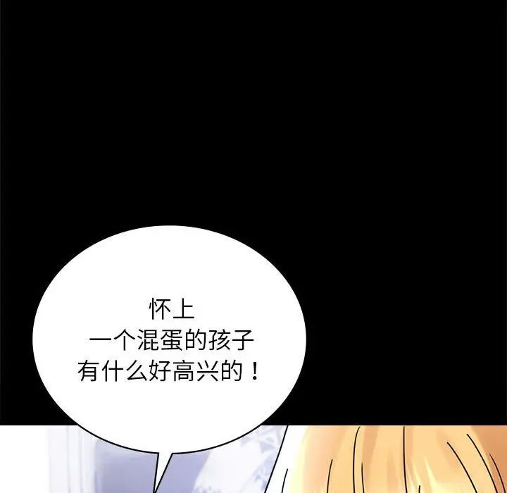 背叛的开始第35話