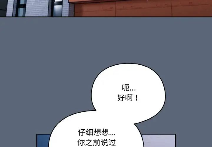 天降美差第12話