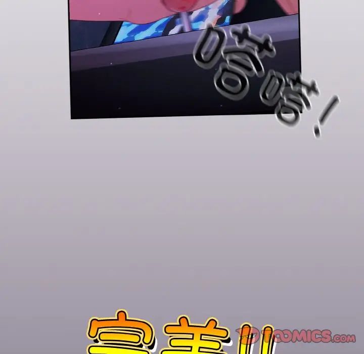 天降美差第12話