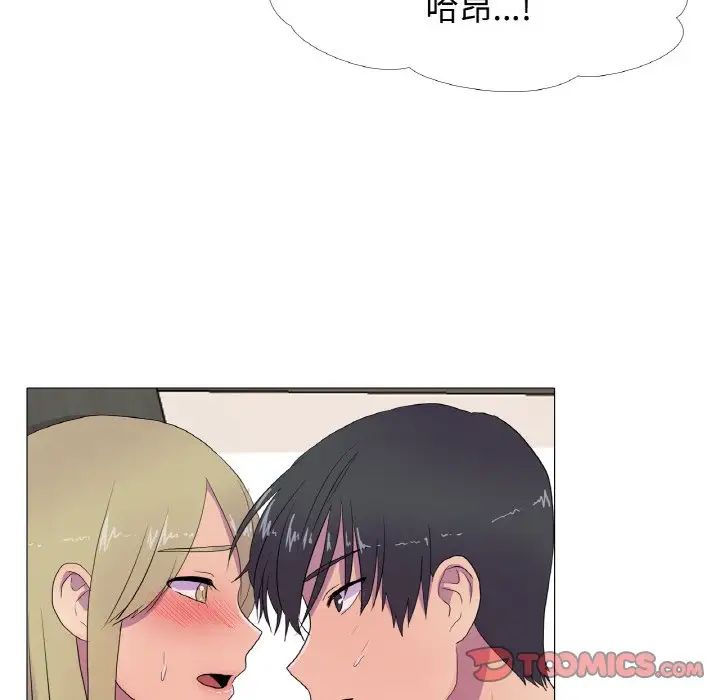 真人实境秀第9話