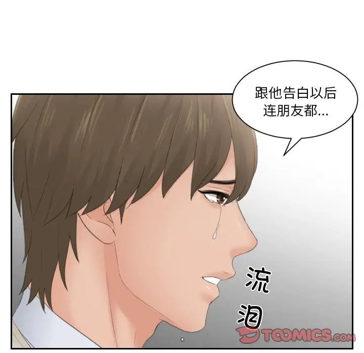 排忧大师第47話
