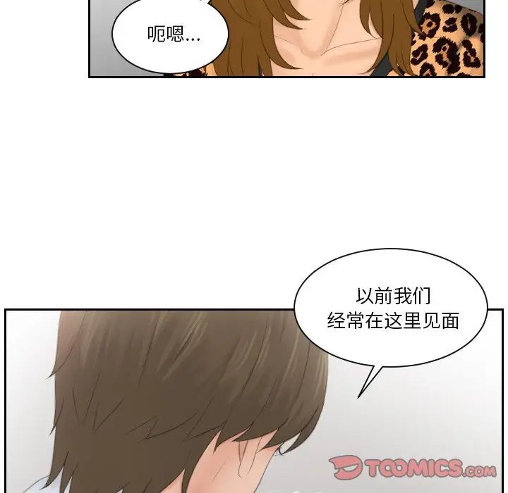 排忧大师第47話