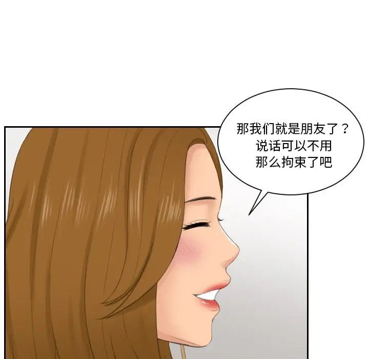 排忧大师第47話