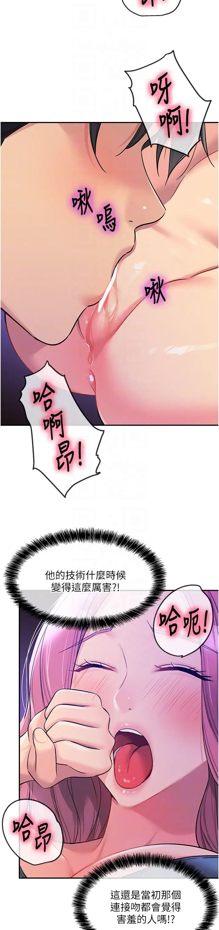 洞洞杂货店第98話-確認關係後的第一次