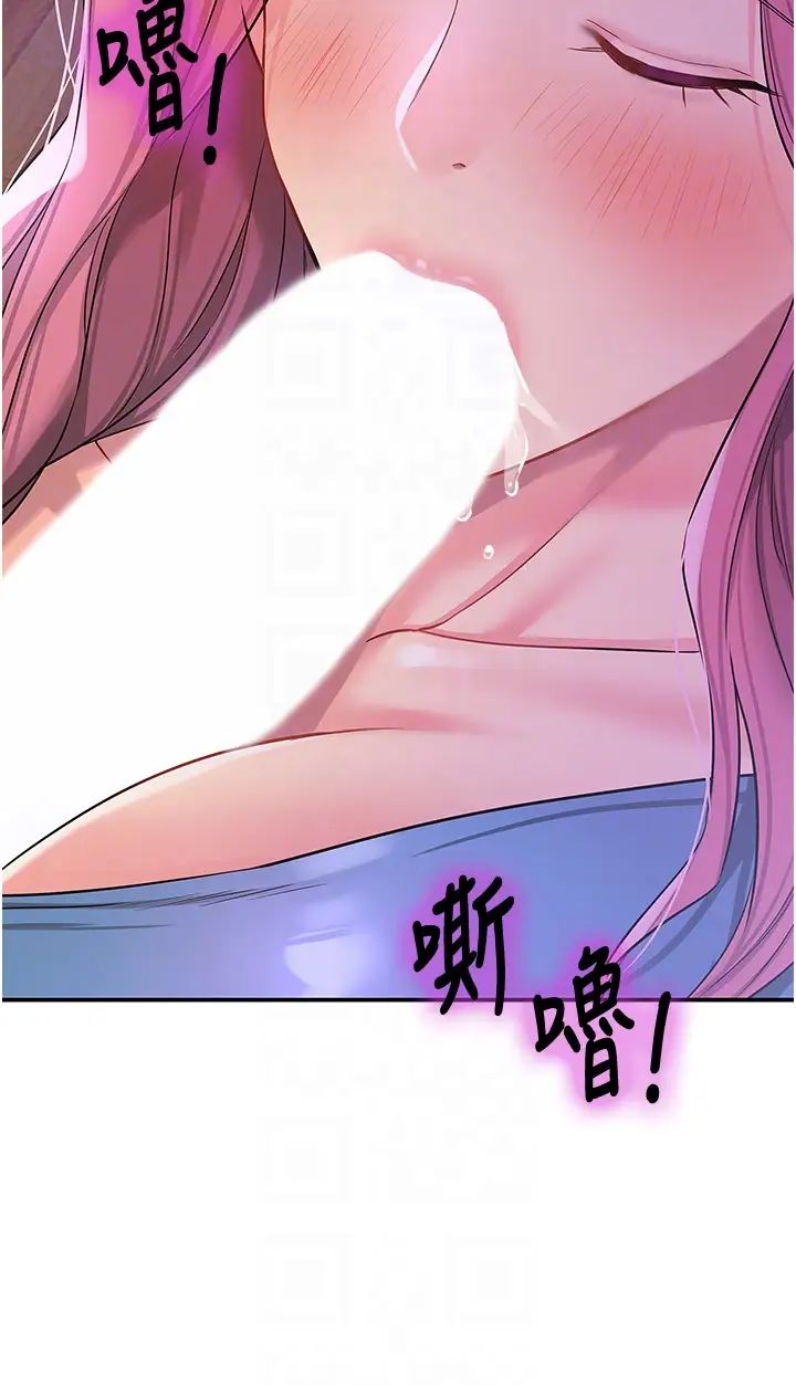 洞洞杂货店第98話-確認關係後的第一次