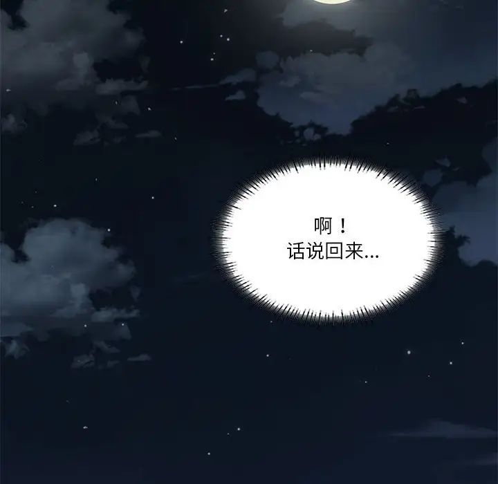 我靠升级逆袭成为大师第16話