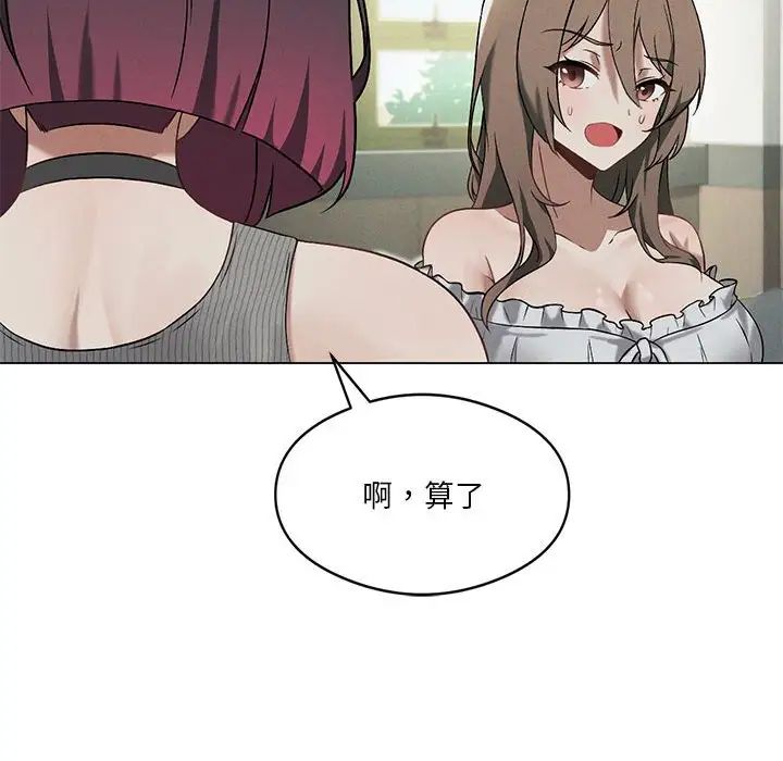 我靠升级逆袭成为大师第16話