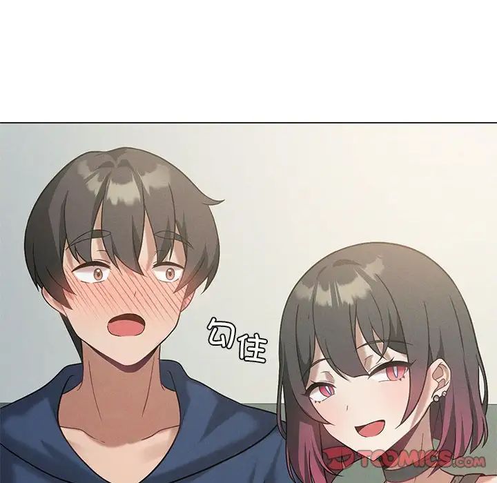 我靠升级逆袭成为大师第16話