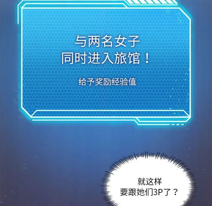 我靠升级逆袭成为大师第16話
