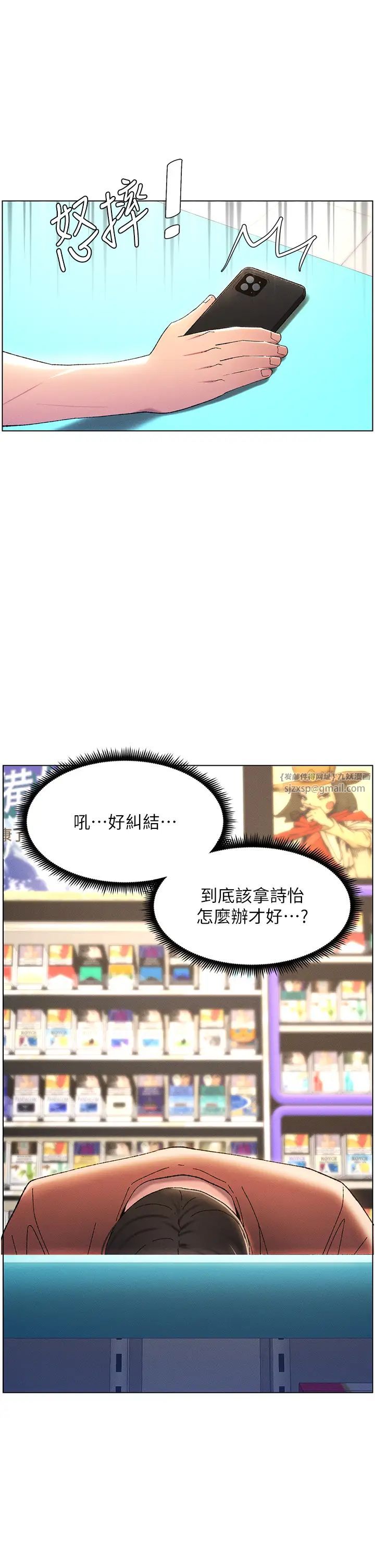 兄妹的秘密授课第19話-我「這裡」還需要加強