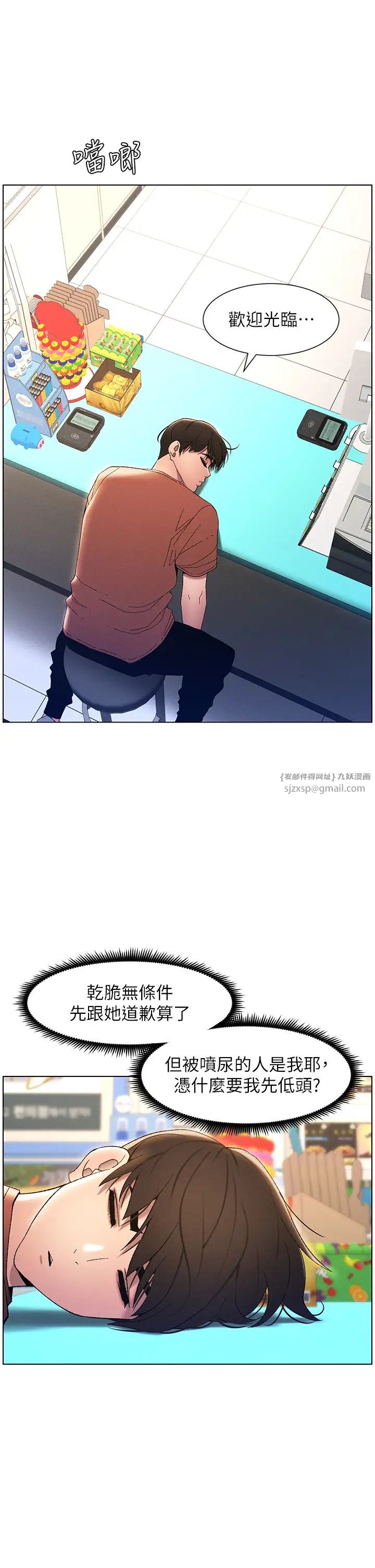 兄妹的秘密授课第19話-我「這裡」還需要加強