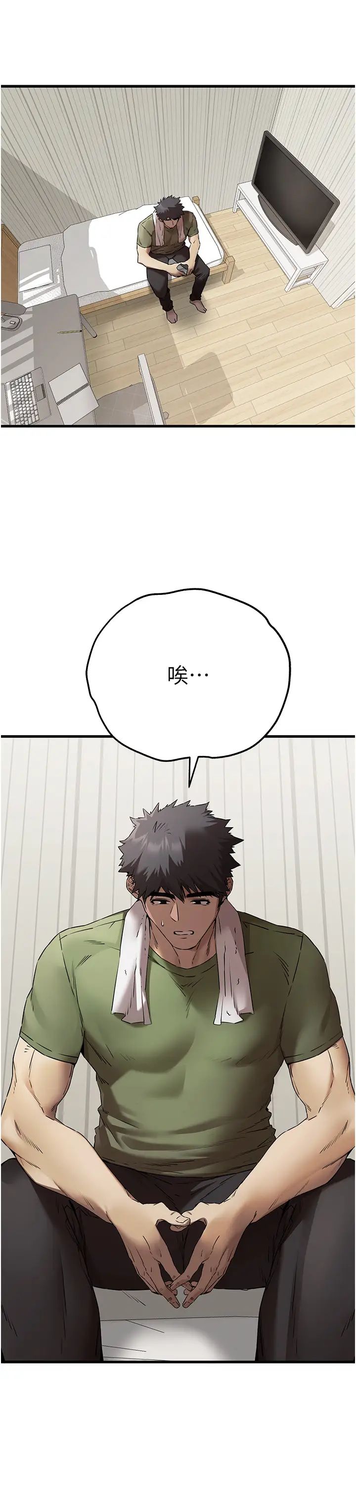 初次深交,请多指教第63話-你這樣會搞大我的肚子…