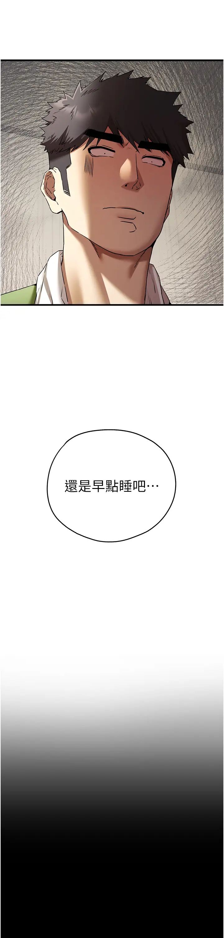 初次深交,请多指教第63話-你這樣會搞大我的肚子…