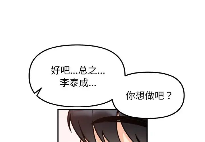 她才不是我姐姐第32話