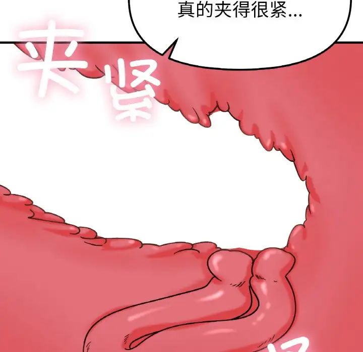她才不是我姐姐第32話