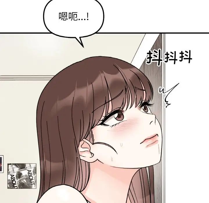 她才不是我姐姐第32話