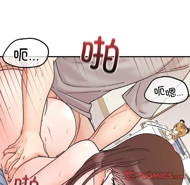 她才不是我姐姐第32話