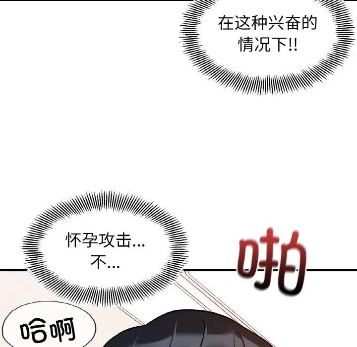 她才不是我姐姐第32話