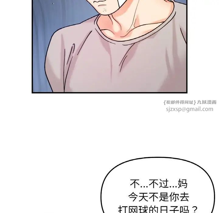 她才不是我姐姐第32話