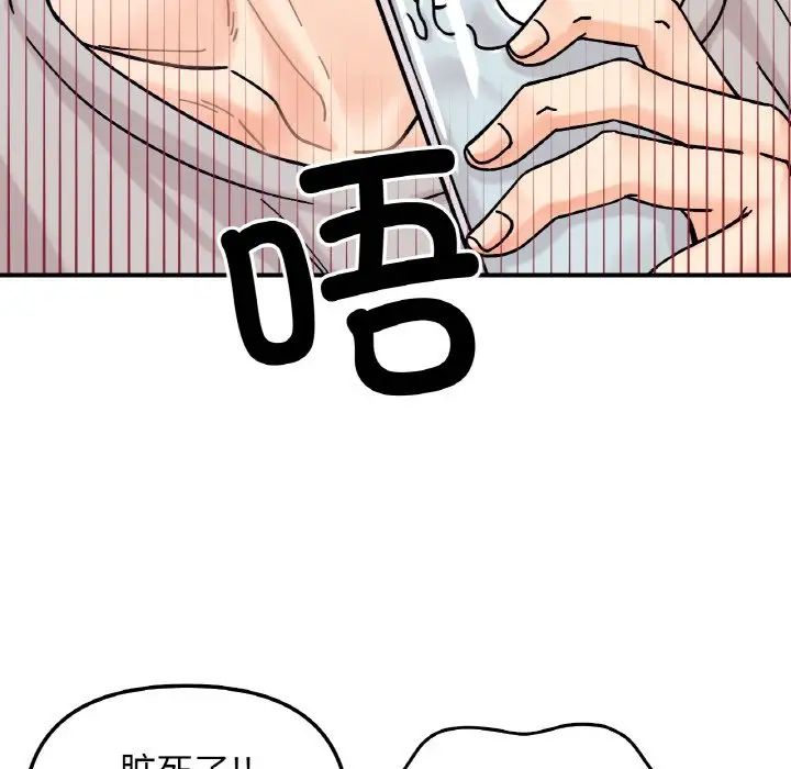 她才不是我姐姐第32話