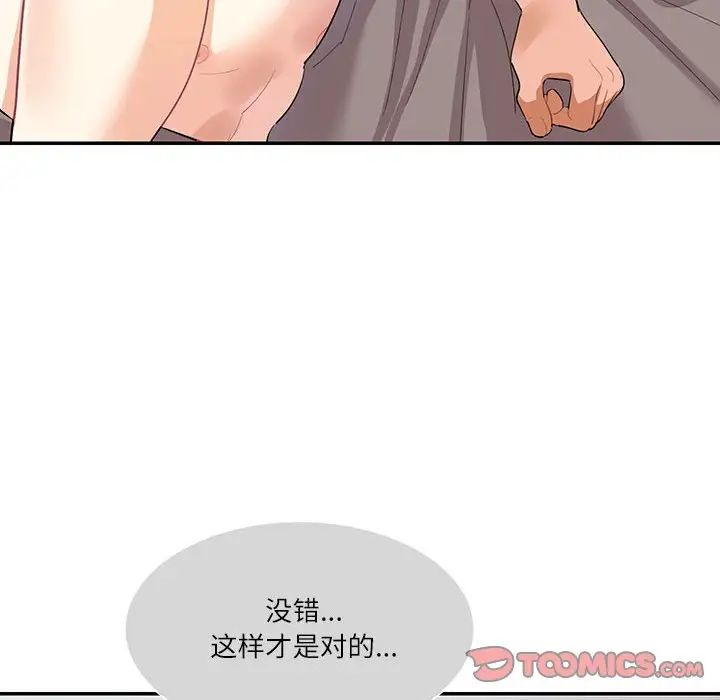这难道是命中注定第39話