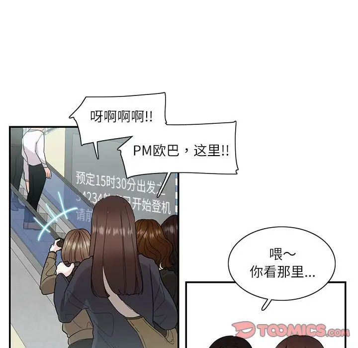 这难道是命中注定第39話