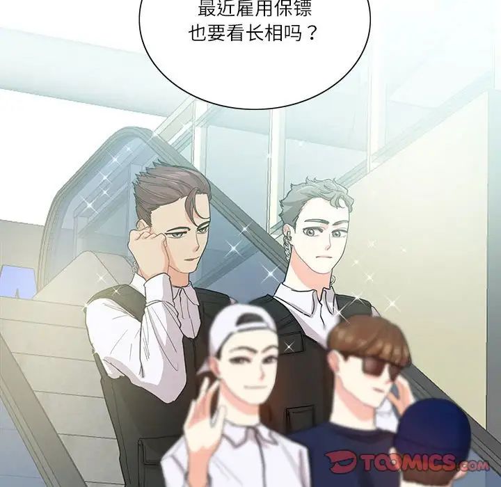 这难道是命中注定第39話