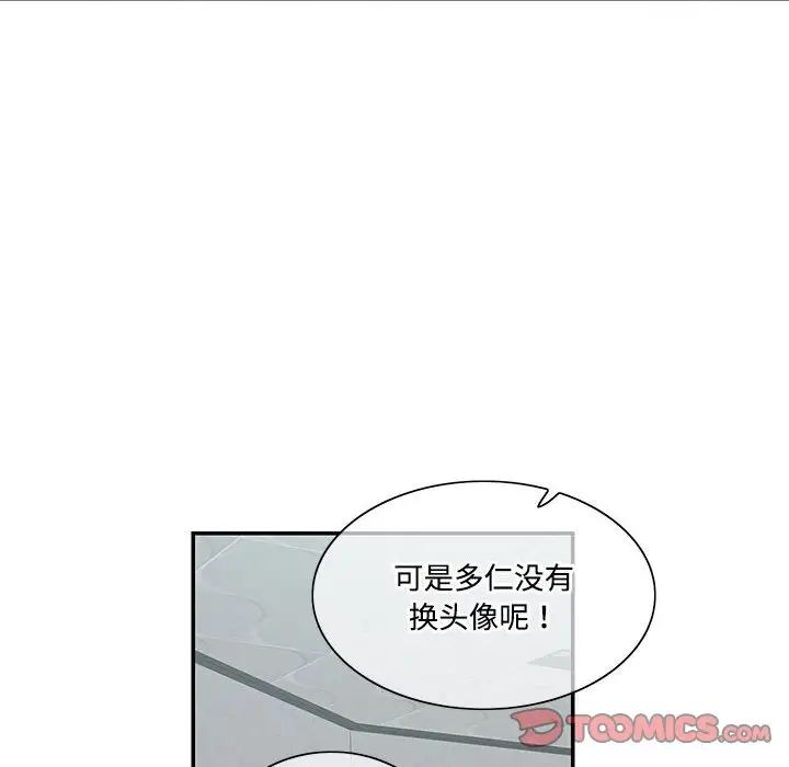 这难道是命中注定第39話