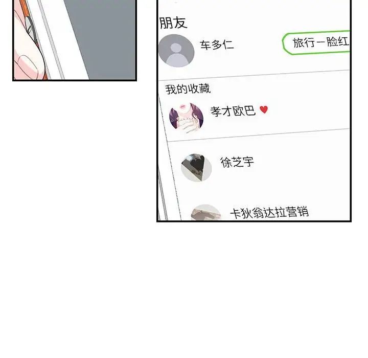 这难道是命中注定第39話
