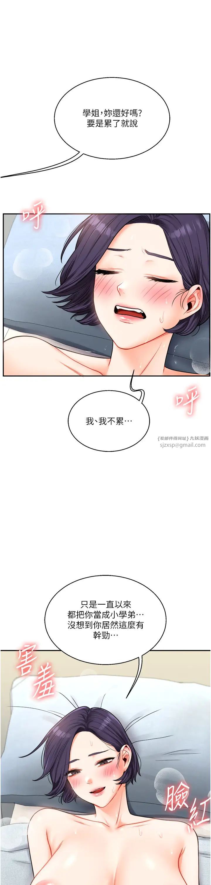 玩转学姊第27話-別過來,小心我濕給你看