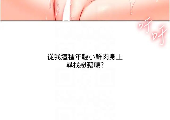 玩转学姊第27話-別過來,小心我濕給你看