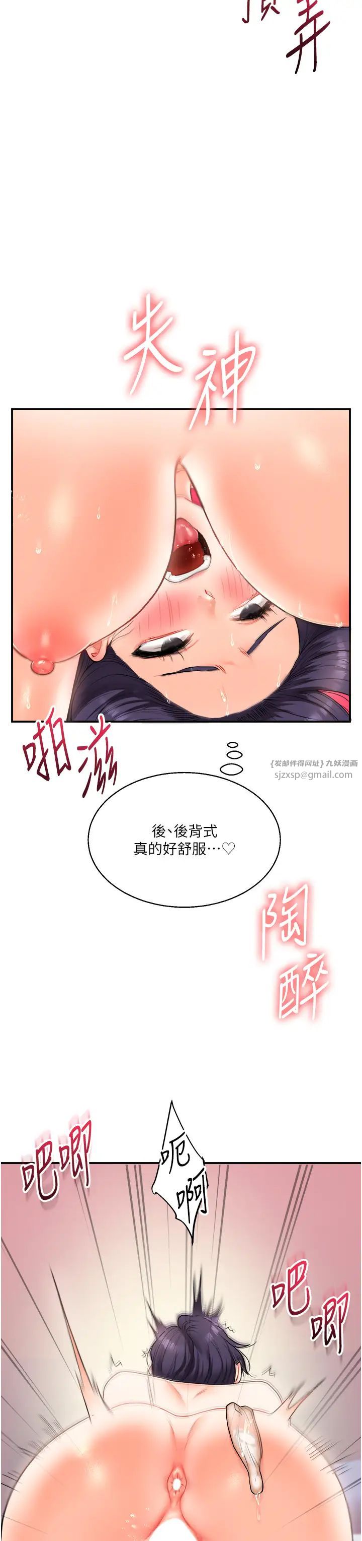 玩转学姊第27話-別過來,小心我濕給你看